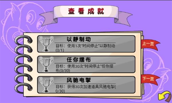吞食鱼2游戏