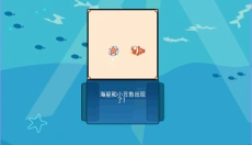 吞食鱼2游戏 截图