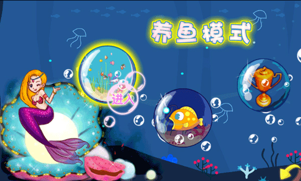 吞食鱼2游戏