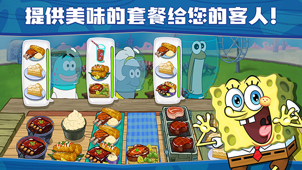 海绵宝宝大闹蟹堡王中文