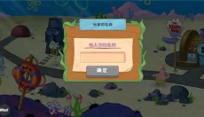 海绵宝宝大闹蟹堡王中文 截图