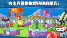 海绵宝宝大闹蟹堡王中文 截图