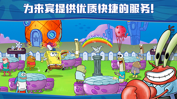 海绵宝宝大闹蟹堡王中文