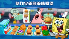 海绵宝宝大闹蟹堡王中文 截图
