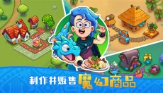 梦幻杂货店 截图