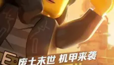 乐高无限手游 截图