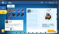 乐高无限手游 截图