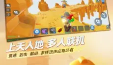 乐高无限手游 截图