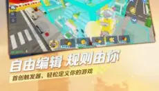乐高无限手游 截图