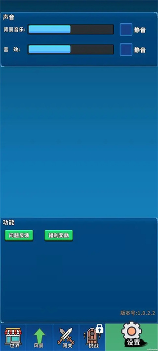 拼图游世界