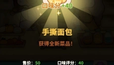 朵拉的露营餐车 截图