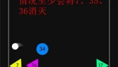物理弹球 截图