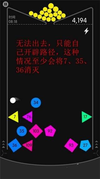 物理弹球