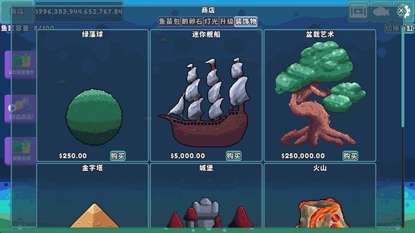 轻松水族馆中文版免费下载 轻松水族馆正版