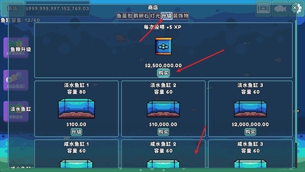 轻松水族馆中文版免费下载 轻松水族馆正版