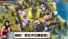 曙光防线手游 截图