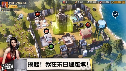 曙光防线手游