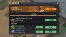 曙光防线手游 截图