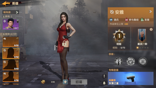 曙光防线手游