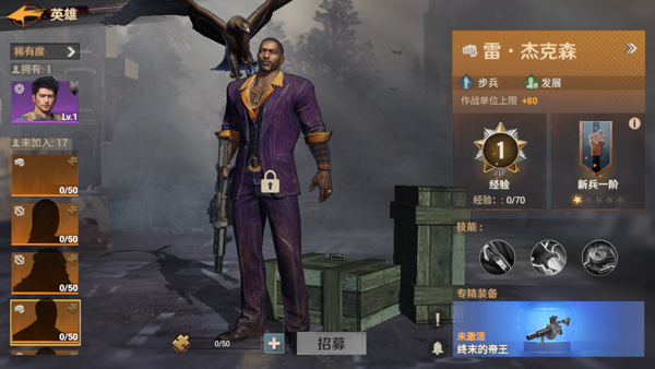 曙光防线手游