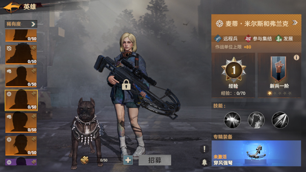 曙光防线手游