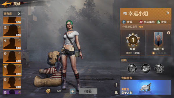 曙光防线手游