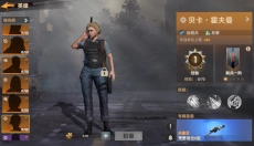曙光防线手游 截图