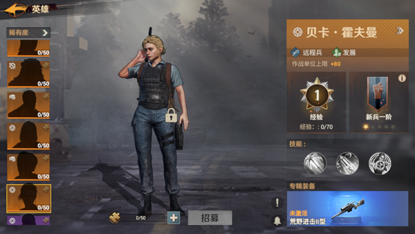 曙光防线手游