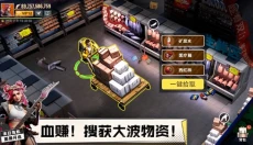 曙光防线手游 截图