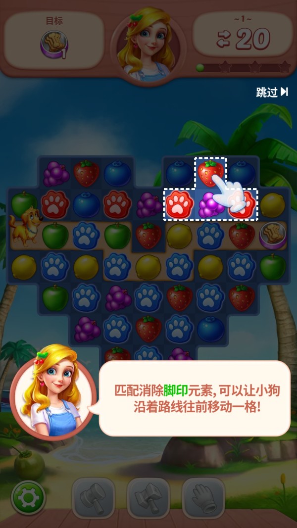 水果爱消消游戏