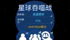 星球吞噬战 截图