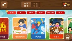 疯狂来往 截图