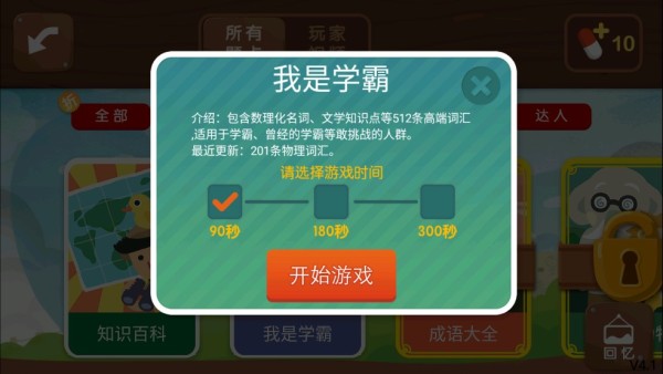 疯狂来往