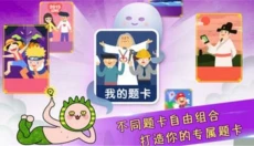 疯狂来往 截图