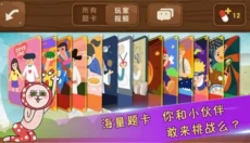 疯狂来往 截图