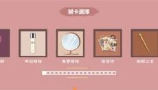 往左一点 截图