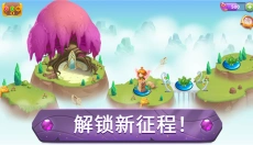 合并魔法 截图