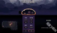 穹顶守护者 截图