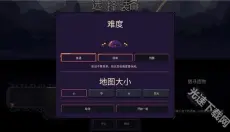 穹顶守护者 截图