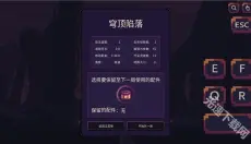 穹顶守护者 截图