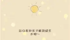 你是我的阳光 截图