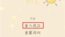 你是我的阳光 截图