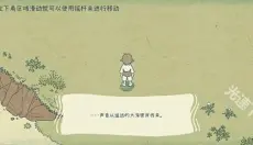 海神的回声 截图