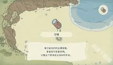 海神的回声 截图