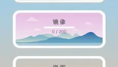 点线交织 截图