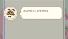 花花与幕间剧游戏 截图