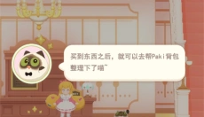 花花与幕间剧游戏 截图
