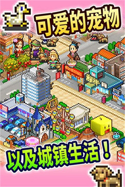 都市大亨物语专业街