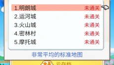 都市大亨物语专业街 截图