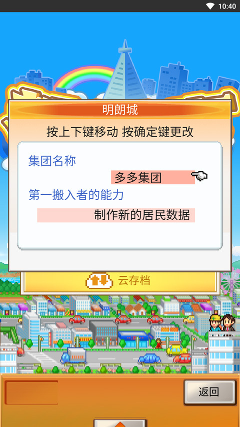 都市大亨物语专业街